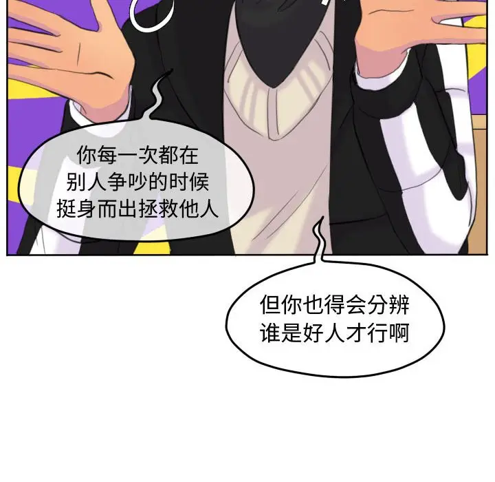 超酷的恋爱[顶通]韩漫全集-第 95 话无删减无遮挡章节图片 