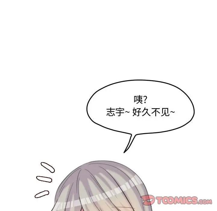 超酷的恋爱[顶通]韩漫全集-第 95 话无删减无遮挡章节图片 
