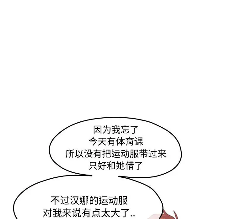 超酷的恋爱[顶通]韩漫全集-第 95 话无删减无遮挡章节图片 