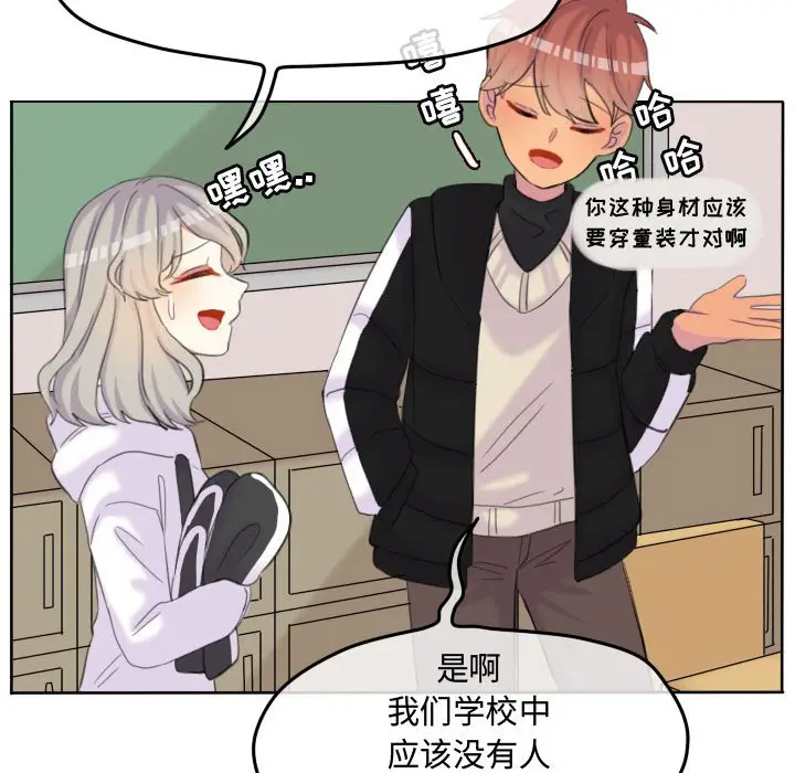 超酷的恋爱[顶通]韩漫全集-第 95 话无删减无遮挡章节图片 