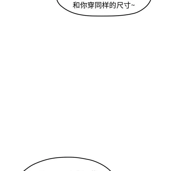 超酷的恋爱[顶通]韩漫全集-第 95 话无删减无遮挡章节图片 