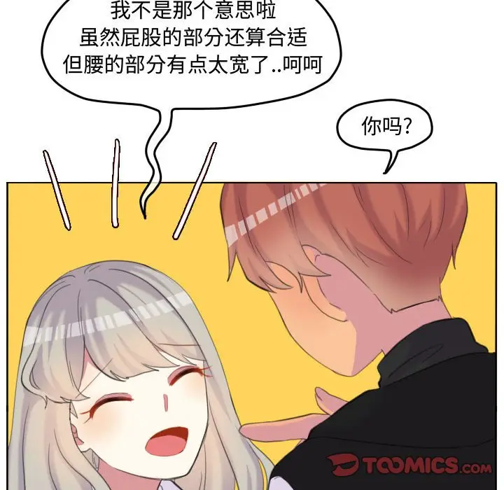 超酷的恋爱[顶通]韩漫全集-第 95 话无删减无遮挡章节图片 