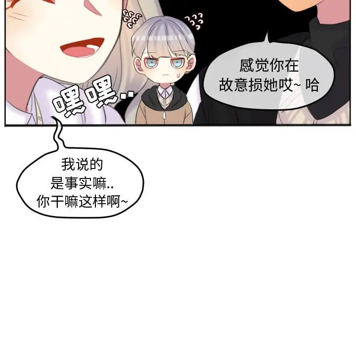 超酷的恋爱[顶通]韩漫全集-第 95 话无删减无遮挡章节图片 