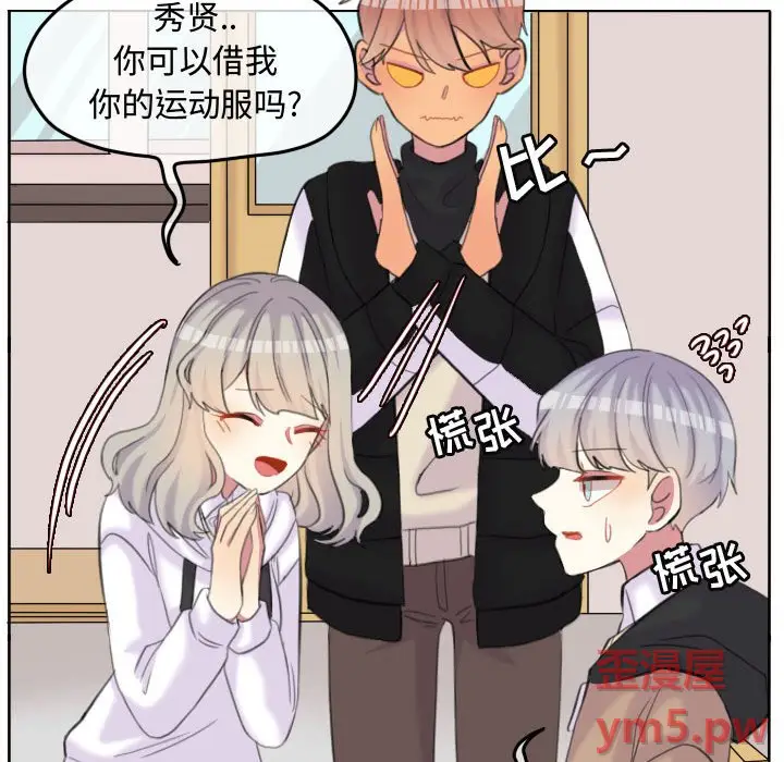 超酷的恋爱[顶通]韩漫全集-第 95 话无删减无遮挡章节图片 
