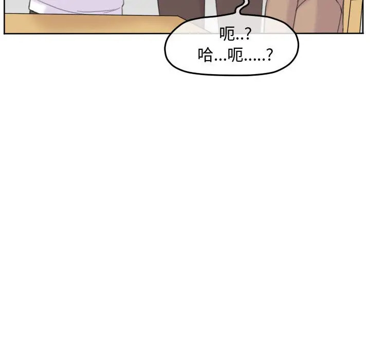 超酷的恋爱[顶通]韩漫全集-第 95 话无删减无遮挡章节图片 