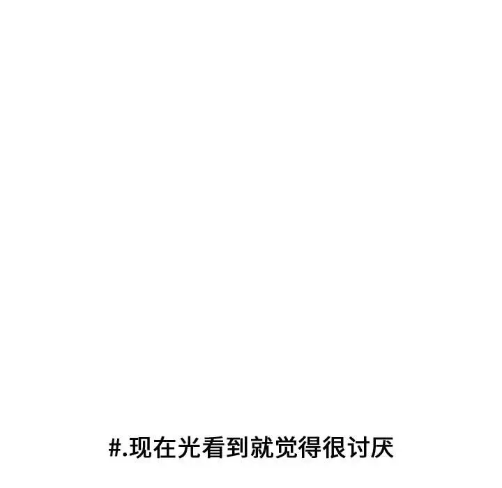 超酷的恋爱[顶通]韩漫全集-第 95 话无删减无遮挡章节图片 