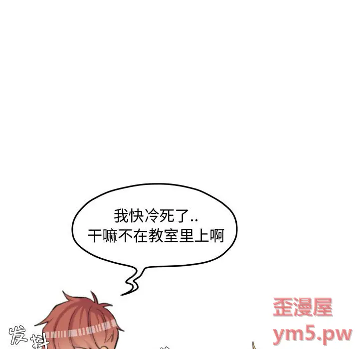 超酷的恋爱[顶通]韩漫全集-第 95 话无删减无遮挡章节图片 