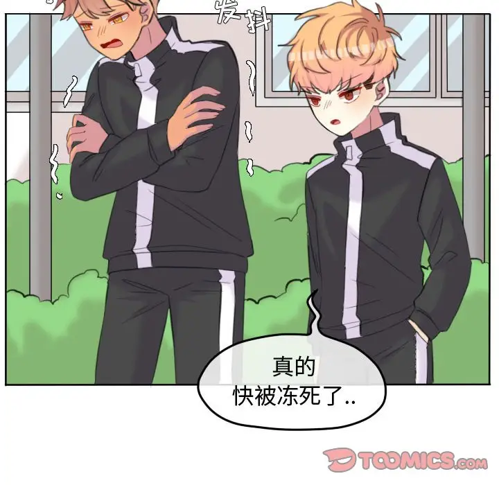 超酷的恋爱[顶通]韩漫全集-第 95 话无删减无遮挡章节图片 