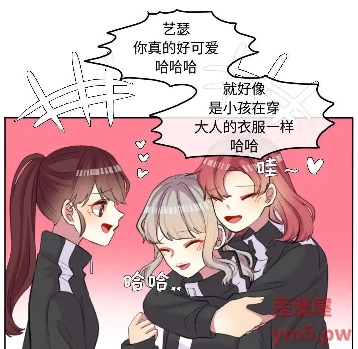 超酷的恋爱[顶通]韩漫全集-第 95 话无删减无遮挡章节图片 