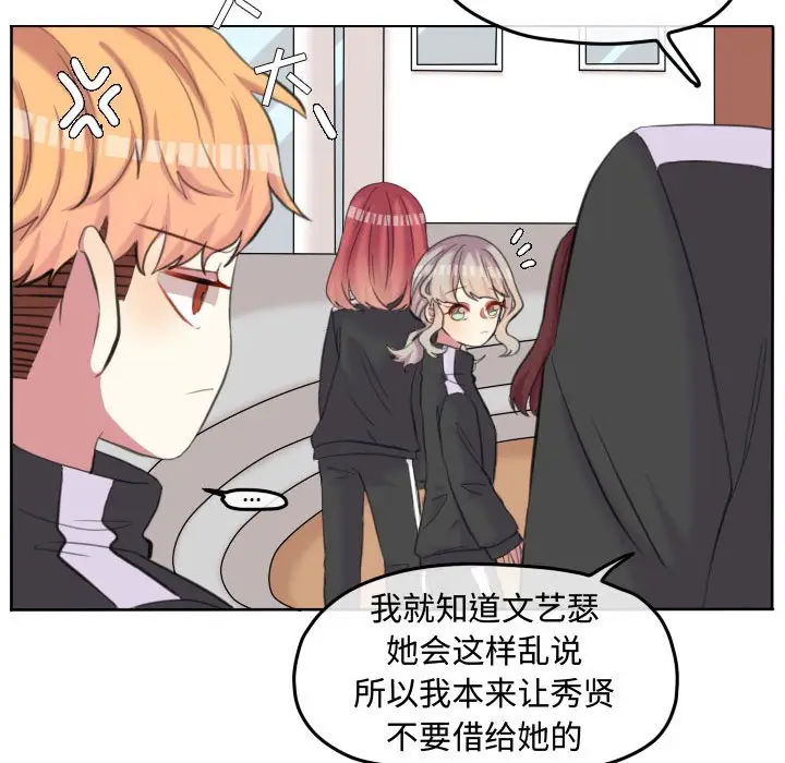 超酷的恋爱[顶通]韩漫全集-第 95 话无删减无遮挡章节图片 