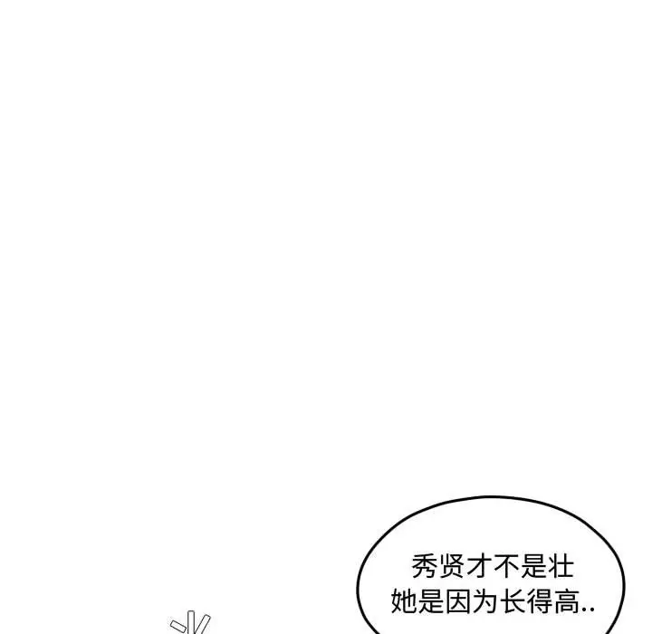 超酷的恋爱[顶通]韩漫全集-第 95 话无删减无遮挡章节图片 