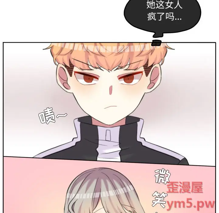 超酷的恋爱[顶通]韩漫全集-第 95 话无删减无遮挡章节图片 