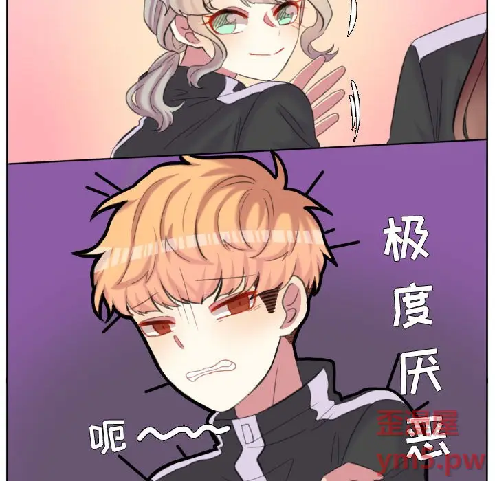 超酷的恋爱[顶通]韩漫全集-第 95 话无删减无遮挡章节图片 