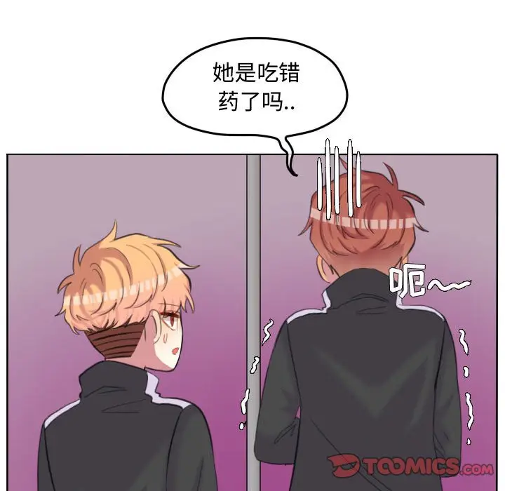 超酷的恋爱[顶通]韩漫全集-第 95 话无删减无遮挡章节图片 