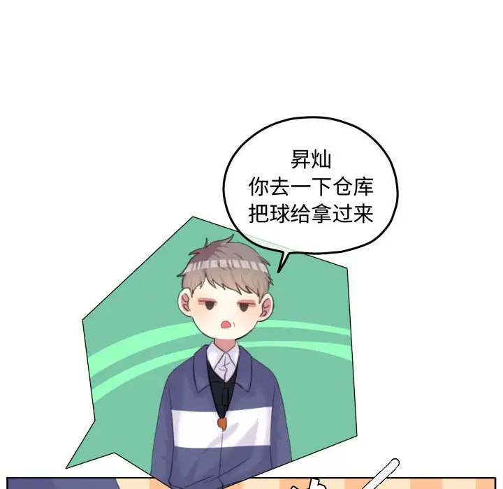超酷的恋爱[顶通]韩漫全集-第 95 话无删减无遮挡章节图片 