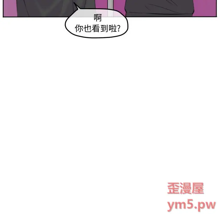 超酷的恋爱[顶通]韩漫全集-第 95 话无删减无遮挡章节图片 