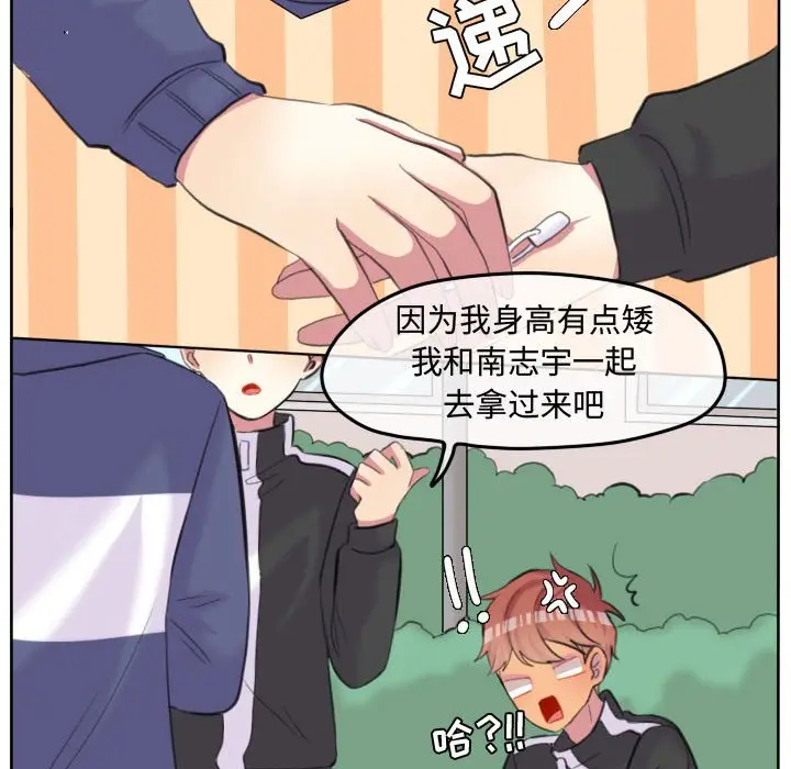 超酷的恋爱[顶通]韩漫全集-第 95 话无删减无遮挡章节图片 