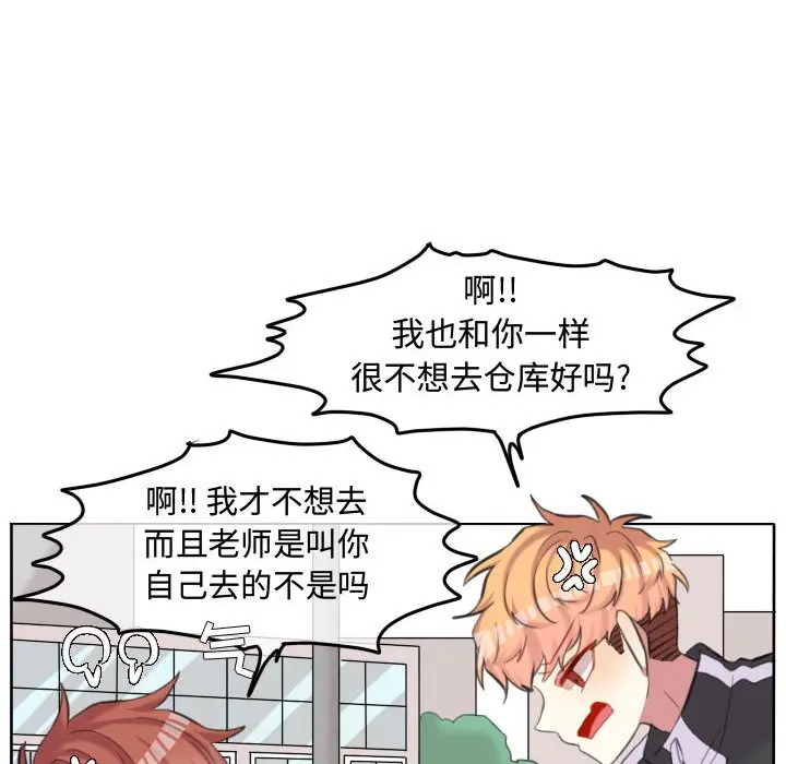 超酷的恋爱[顶通]韩漫全集-第 95 话无删减无遮挡章节图片 