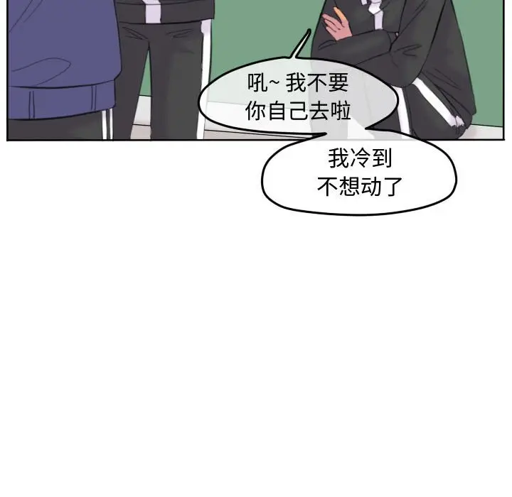 超酷的恋爱[顶通]韩漫全集-第 95 话无删减无遮挡章节图片 