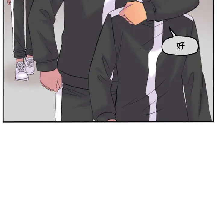 超酷的恋爱[顶通]韩漫全集-第 95 话无删减无遮挡章节图片 