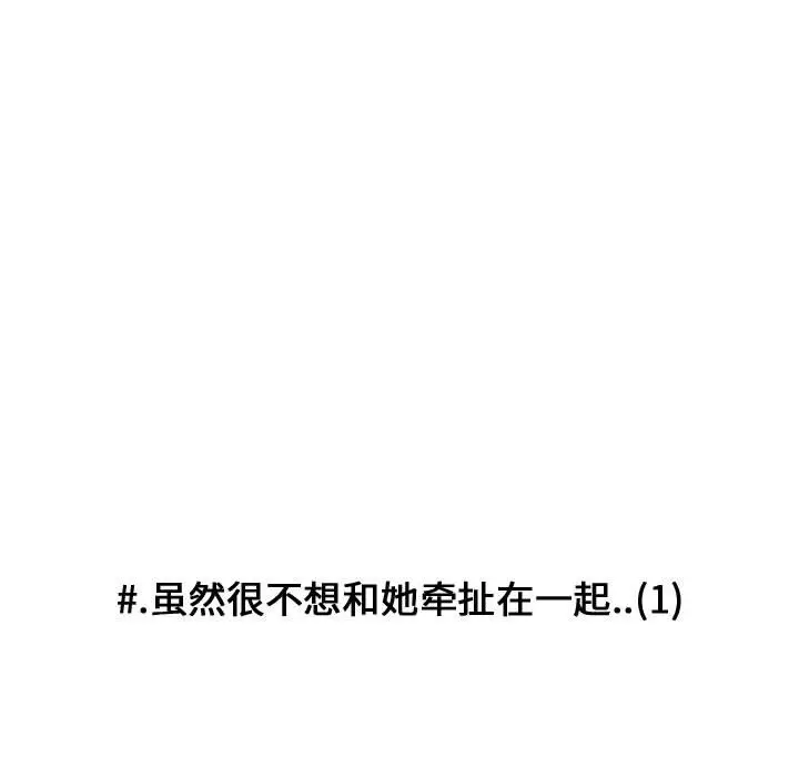 超酷的恋爱[顶通]韩漫全集-第 95 话无删减无遮挡章节图片 