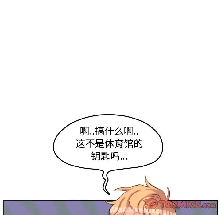 超酷的恋爱[顶通]韩漫全集-第 95 话无删减无遮挡章节图片 