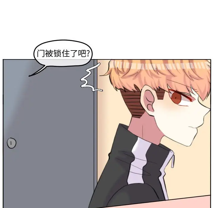 超酷的恋爱[顶通]韩漫全集-第 95 话无删减无遮挡章节图片 