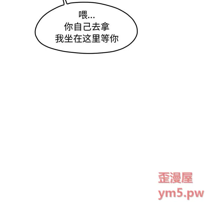 超酷的恋爱[顶通]韩漫全集-第 95 话无删减无遮挡章节图片 