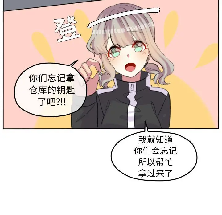 超酷的恋爱[顶通]韩漫全集-第 95 话无删减无遮挡章节图片 