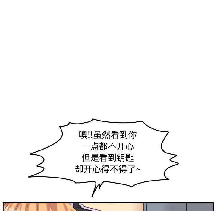 超酷的恋爱[顶通]韩漫全集-第 95 话无删减无遮挡章节图片 