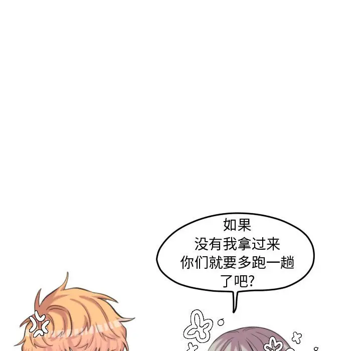 超酷的恋爱[顶通]韩漫全集-第 95 话无删减无遮挡章节图片 