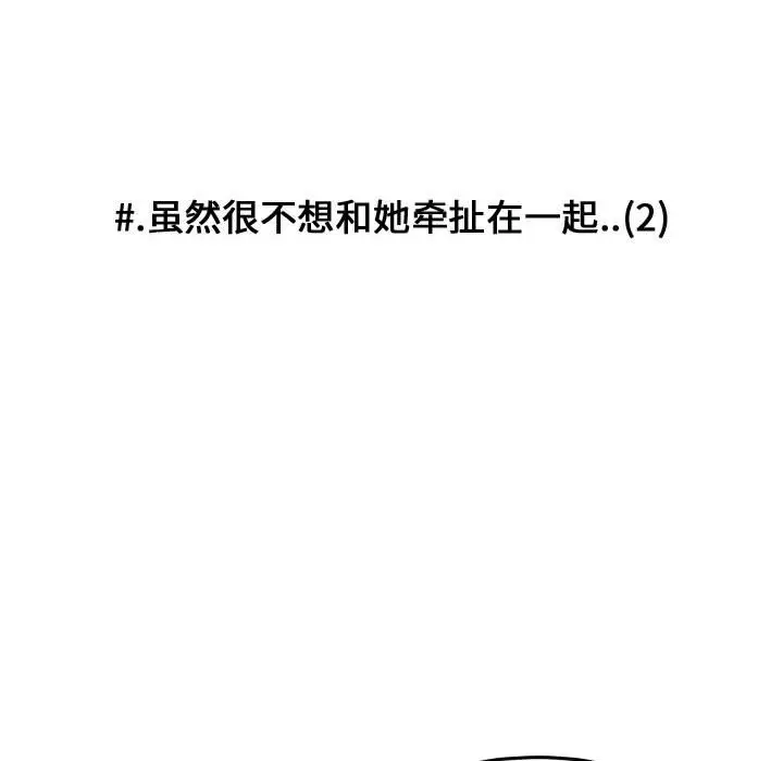 超酷的恋爱[顶通]韩漫全集-第 95 话无删减无遮挡章节图片 