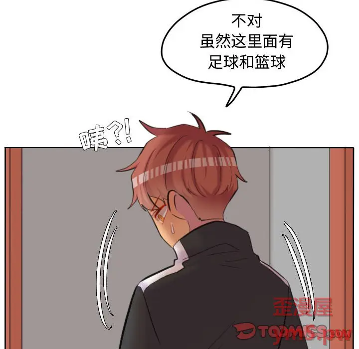 超酷的恋爱[顶通]韩漫全集-第 95 话无删减无遮挡章节图片 