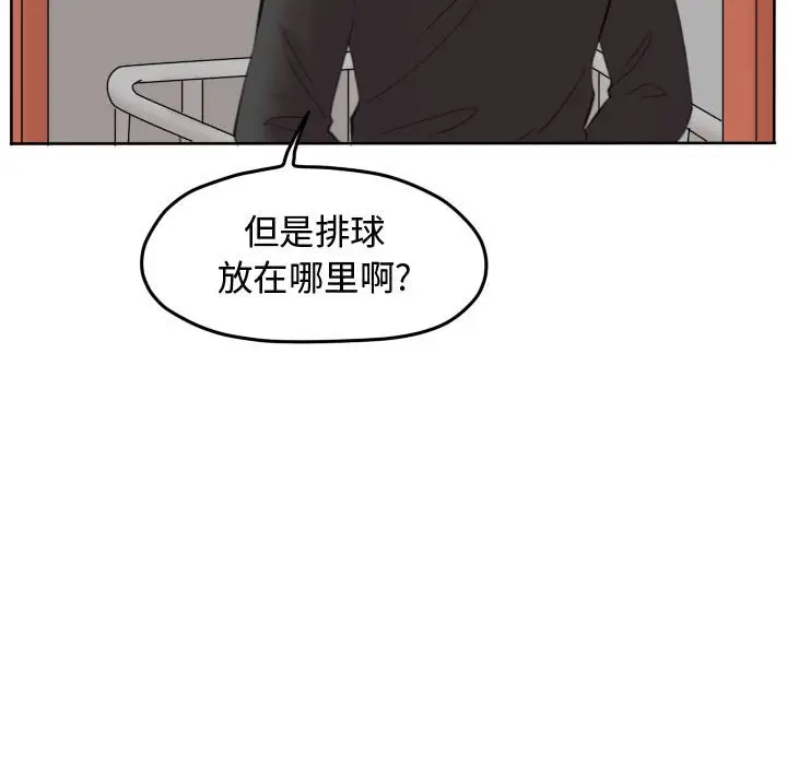 超酷的恋爱[顶通]韩漫全集-第 95 话无删减无遮挡章节图片 