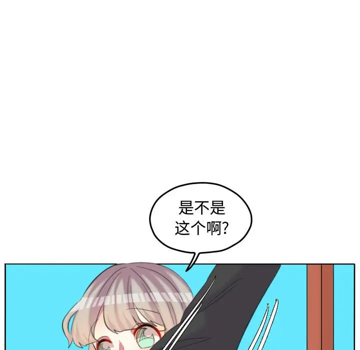 超酷的恋爱[顶通]韩漫全集-第 95 话无删减无遮挡章节图片 