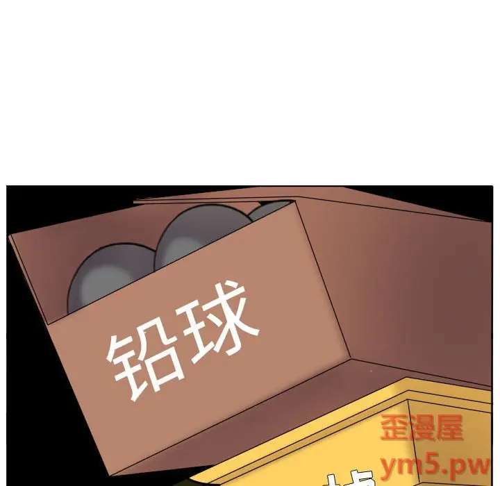 超酷的恋爱[顶通]韩漫全集-第 95 话无删减无遮挡章节图片 
