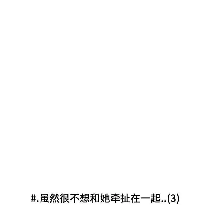 超酷的恋爱[顶通]韩漫全集-第 95 话无删减无遮挡章节图片 