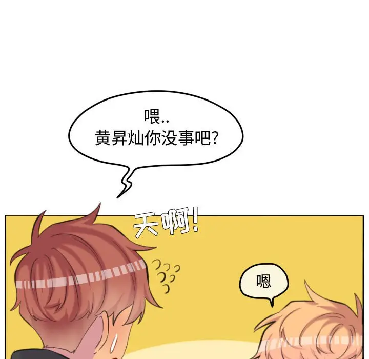 超酷的恋爱[顶通]韩漫全集-第 95 话无删减无遮挡章节图片 