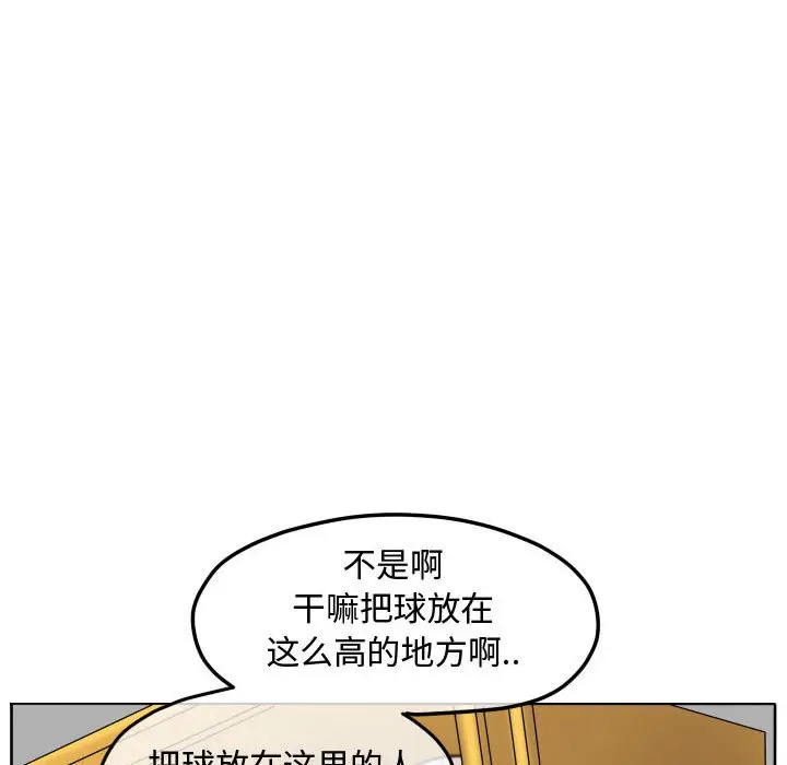 超酷的恋爱[顶通]韩漫全集-第 95 话无删减无遮挡章节图片 
