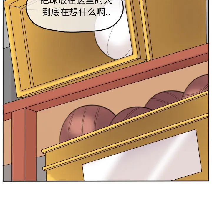 超酷的恋爱[顶通]韩漫全集-第 95 话无删减无遮挡章节图片 