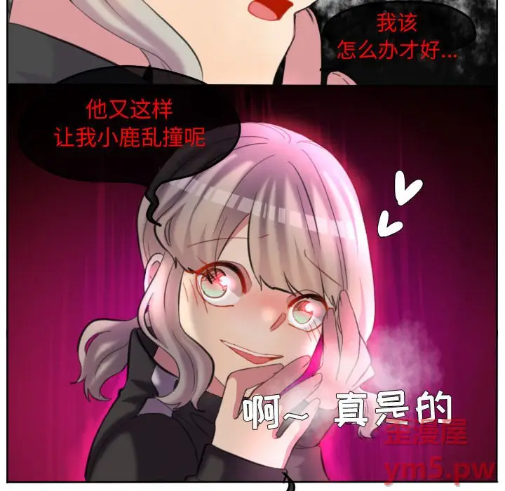 超酷的恋爱[顶通]韩漫全集-第 95 话无删减无遮挡章节图片 