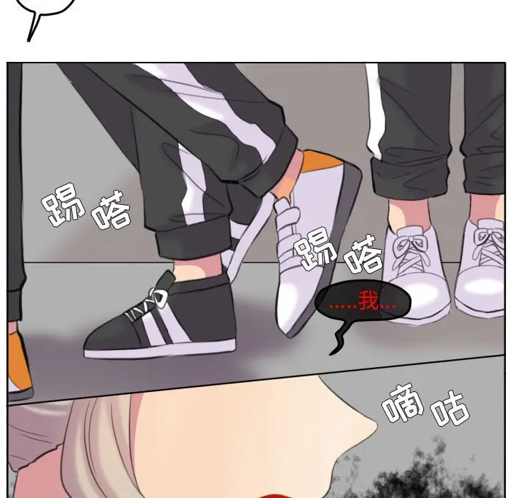 超酷的恋爱[顶通]韩漫全集-第 95 话无删减无遮挡章节图片 