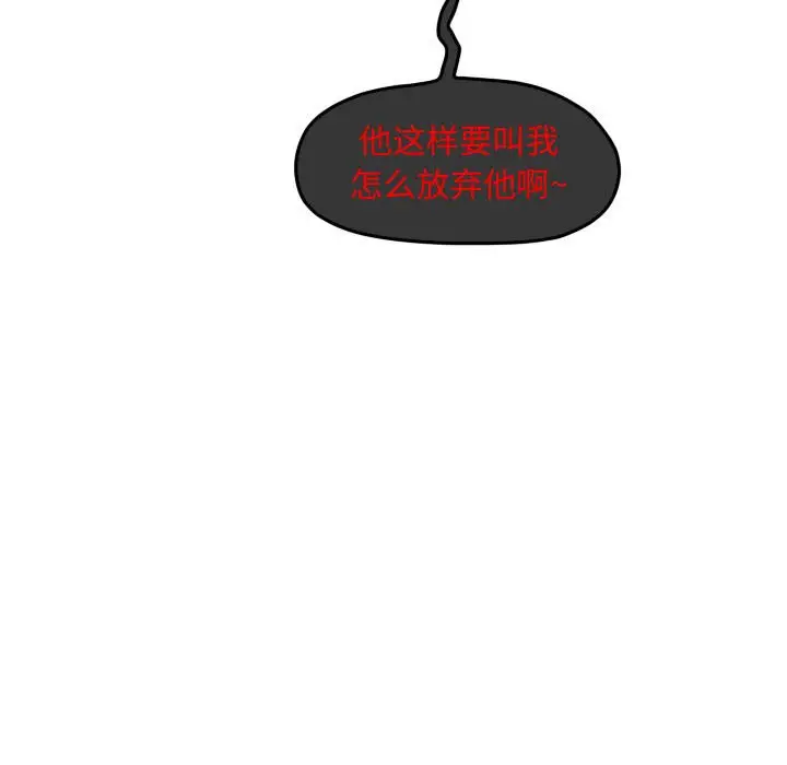 超酷的恋爱[顶通]韩漫全集-第 95 话无删减无遮挡章节图片 