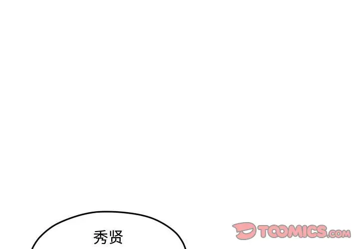 超酷的恋爱[顶通]韩漫全集-第 96 话无删减无遮挡章节图片 