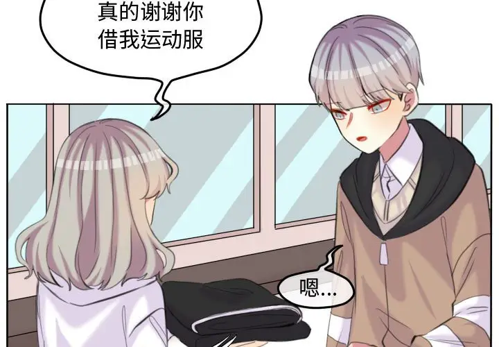 超酷的恋爱[顶通]韩漫全集-第 96 话无删减无遮挡章节图片 