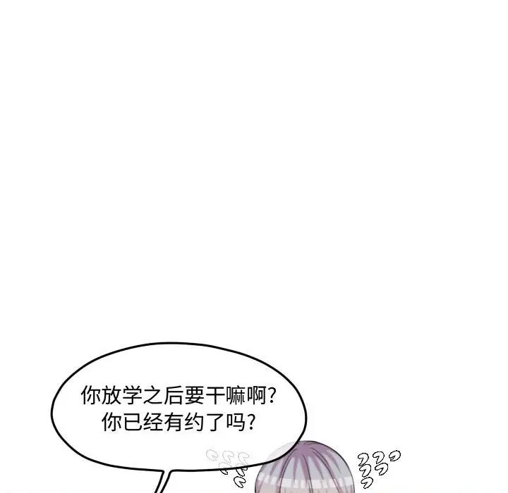 超酷的恋爱[顶通]韩漫全集-第 96 话无删减无遮挡章节图片 
