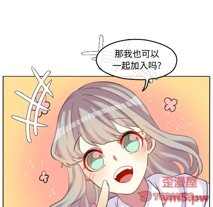 超酷的恋爱[顶通]韩漫全集-第 96 话无删减无遮挡章节图片 
