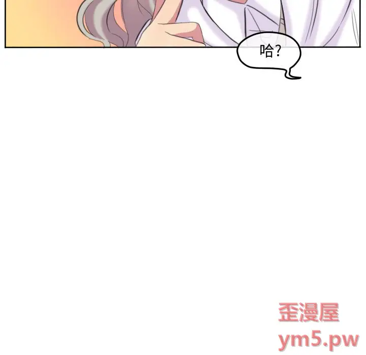 超酷的恋爱[顶通]韩漫全集-第 96 话无删减无遮挡章节图片 