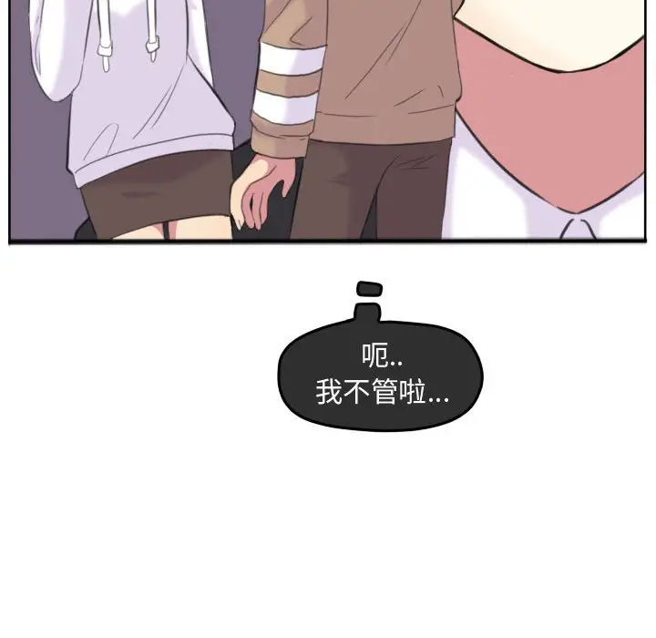 超酷的恋爱[顶通]韩漫全集-第 96 话无删减无遮挡章节图片 