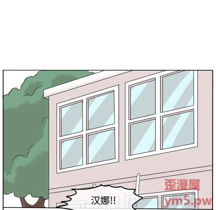 超酷的恋爱[顶通]韩漫全集-第 96 话无删减无遮挡章节图片 